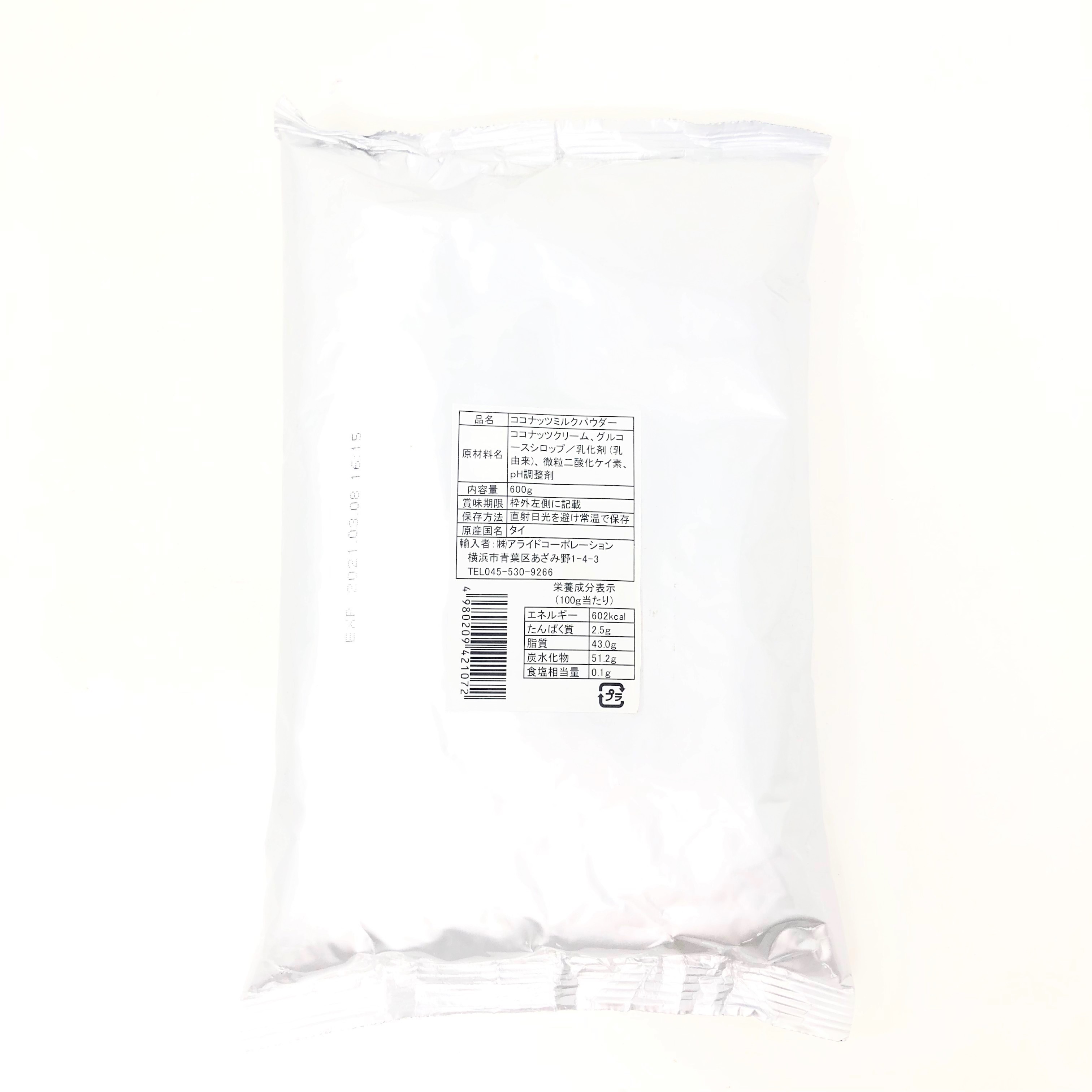 在庫あり チャオタイ ココナッツミルクパウダー 60g×10個 materialworldblog.com